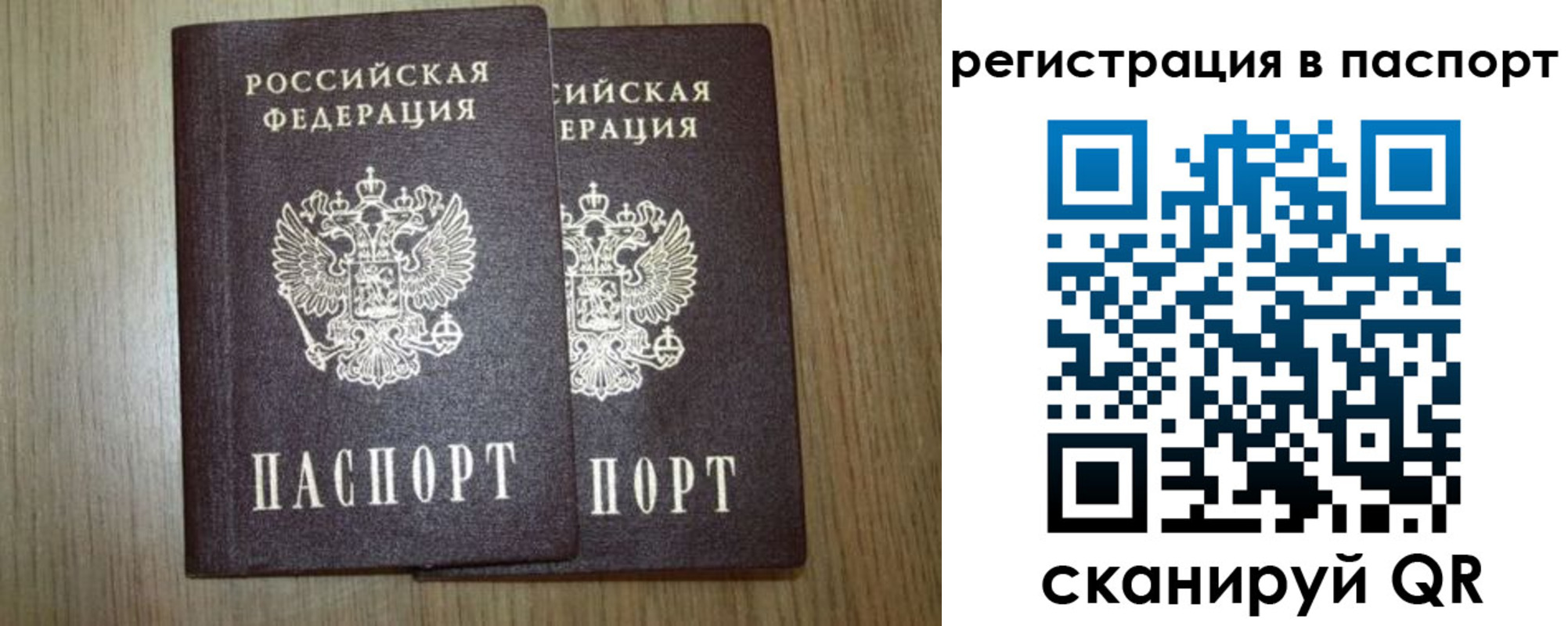 прописка регистрация в Кингисеппе