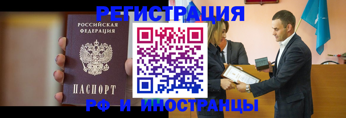 прописка для военкомата в Кингисеппе