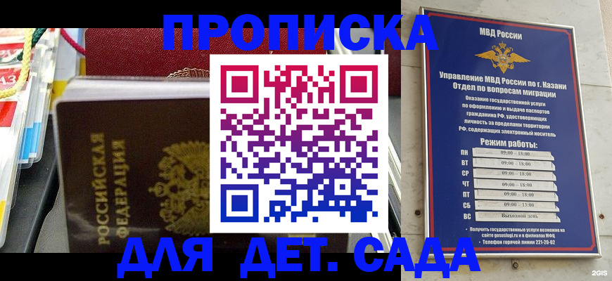 прописка законно в Кингисеппе