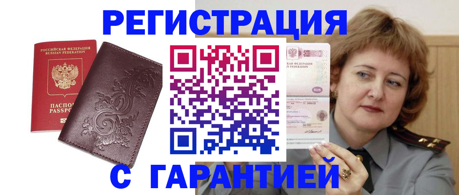 прописка для военкомата в Кингисеппе